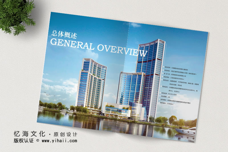 昆明憶海文化-企業(yè)宣傳畫冊(cè)定制-怎么設(shè)計(jì)出優(yōu)秀的企業(yè)畫冊(cè)